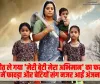 Meri Beti Mera Abhiman: दिल जीत ले गया 'मेरी बेटी मेरा अभिमान' का फर्स्ट लुक, हाथ में फावड़ा और बेटियों संग नजर आईं अंजना सिंह
