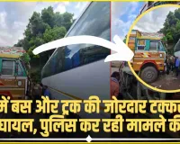 Himachal Mandi News ||  मंडी में नहीं रूक रहे सड़क हादसे, वोल्वो बस और ट्रक के बीच जोरदार टक्कर
