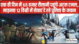 New Year Himachal 2024 || हिमाचल प्रदेश पहुंच पर्यटकों का जन सैलाब, ड्रोन से निगरानी कर रही राज्य पुलिस || Himachal Pradesh ||