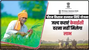 PM Kisan Samman Nidhi Yojana || किन लोगों को सरकार नहीं देती है प्रधानमंत्री किसान सम्मान निधि योजना का लाभ, जानें डिटेल्स