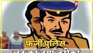 Himachal News || फर्जी पुलिस अधिकारी बनकर शातिर ने मिठाई वाले से लूटे 3,000 रुपये, जानें पूरा मामला