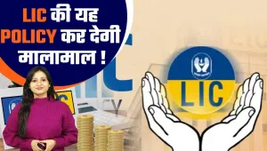 हिट है LIC की ये स्कीम, 7 हजार रुपये के निवेश से मैच्योरिटी पर मिलेंगे 54 लाख, यहां है पूरी डिटेल || LIC Jeevan Labh Policy Update