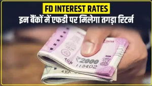 PNB FD Interest Rate || PNB ने 10 द‍िन में दूसरी बार बढ़ाए एफडी रेट, कौन सा बैंक दे रहा सबसे ज्‍यादा ब्‍याज