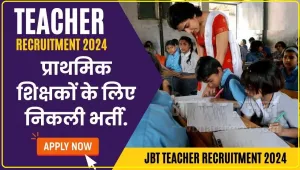 JBT Teacher Recruitment 2024 || यहां हो रही है प्राइमरी टीचर की बंपर भर्ती, 35000 तक सैलरी, इनके लिए मौका