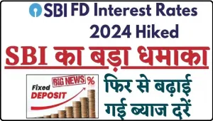 SBI FD Interest Rate 2024 || बिना टेंशन ब्‍याज से शानदार कमाई; अब हर महीने पाएं अधिक लाभ || SBI Green Term Deposit Scheme