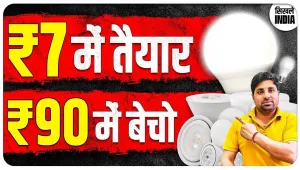 Best Business Idea || सरकार की मदद से शुरु करें ये बिजनेस, सिर्फ 15 हजार के खर्च पर होगी 1 लाख तक की कमाई