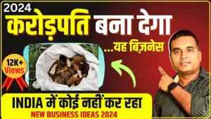 Best Business Idea ||  इन सब्जियों के बिजनेस से फौरन बन जाएंगे करोड़पति, कीमत सुनकर उड़ जाएंगे होश, ऐसे करें शुरू