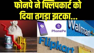 Flipkart Layoff News || Flipkart को बड़ा झटका, 2 साल में 5 अरब डॉलर घटी मार्केट वैल्यू, जानें वजह