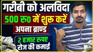 Best Business Idea || गर्मी आते ही नोट छापने वाला ये बिजनेस, 1 लाख में शुरू करें काम, हर दिन तगड़ी कमाई