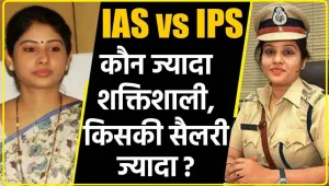 UPSC Civil Services ||  कई बार फेल होकर भी नहीं टूटा हौसला,  ज​निए कितनी पावर होती है IPS-IFS और IRS की