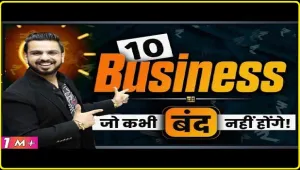 10 Small Business Ideas || जून 2024 में शुरू करने के लिए 10 बेहतरीन स्माल बिज़नेस आइडिया, होगी तगड़ी कमाई