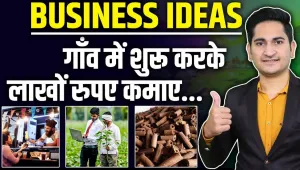 25+Village Business Ideas in Hindi | गांव में शुरू करें सबसे ज्यादा चलने वाला बिजनेस, रोज कमाओ 3000 हजार