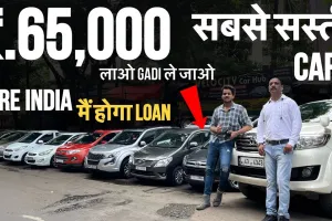 Second hand car in india || अगर आप भी खरीदना चाहते हैं Second hand car तो यह प्लेटफॉर्म हो सकता है आपके लिए फायदेमंद 