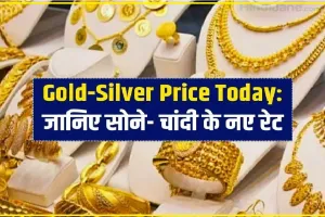 Gold-Silver Price Today || सोने के भाव में लगातार गिरावट जारी, जानिए आज के सोने-चांदी की रेट