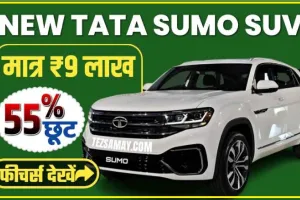 TATA SUMO 2024 || 8.5 लाख में Mahindra और Maruti की  दुकान बंद करने आई Tata की नई 7 Seater SUV, मिलेगी 19 kmpl की रेंज और एडवांस्ड फीचर्स