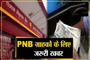 PNB Micro Rupay Credit Card || पंजाब नैशनल बैंक ने अपने ग्राहकों के लिए जारी किया माइक्रो रूपे क्रेडिट कार्ड