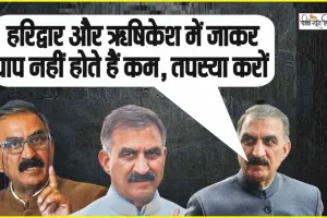 Himachal News || हिमाचल में हर मंच से अपने ही विधायको को कोस रहे प्रदेश के मुख्यमंत्री सुखविंदर सिंह सुक्खू 
