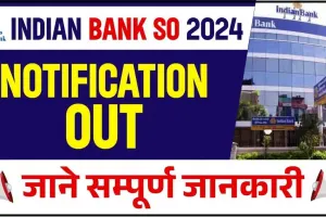 Indian Bank SO Recruitment 2024 || इंडियन बैंक में 146 पदों पर भर्ती शुरू हिमाचल में यहां होंगे परीक्षा केंद्र
