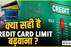 Credit Card Sanctioned Limit || जानिए कैसे तय होती है क्रेडिट कार्ड की लिमिट? ऐसे करवा सकते हैं इसमें इजाफा