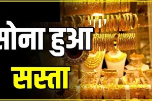 Gold Price Today || दिल्ली-मुंबई से लखनऊ तक सस्ता हुआ सोना, जानें नवरात्रि से पहले Gold का रेट