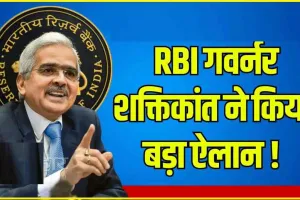 RBI Big Announcement on UPI || RBI गवर्नर शक्तिकांत ने किया बड़ा ऐलान, अब बिना ATM कार्ड के कर सकेंगे ये सभी काम