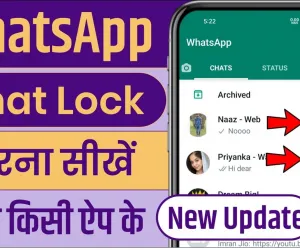 WhatsApp Tips || बिना किसी दूसरे एप की मदद लिए चैट को ऐसे करें लॉक, बहुत ही आसान है सेटिंग