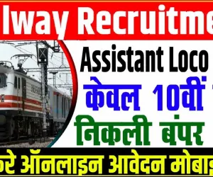 Railway Recruitment ||  रेलवे ने नहीं निकाली बंपर भर्ती, RPF के 4500 से ज्यादा SI और कॉन्सटेबल पद का सच क्या है? जानें