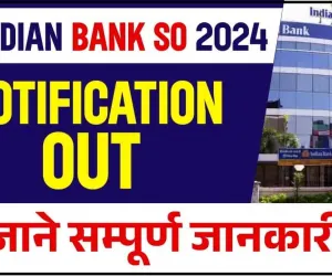 Indian Bank SO Recruitment 2024 || इंडियन बैंक में 146 पदों पर भर्ती शुरू हिमाचल में यहां होंगे परीक्षा केंद्र