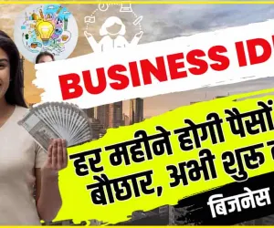 Business idea || किसान भाई शुरू करें इस सब्जी की खेती, 1 साल में होगा 10 लाख रुपए का फायदा