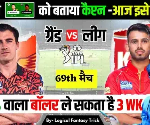 SRH Vs PBKS Dream 11 Prediction ||  हैदराबाद और पंजाब के मैच की ये हो सकती है बेस्ट ड्रीम11 टीम, इन्हें चुनें कप्तान