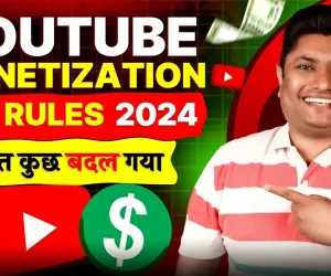 YouTube Earning |  यूट्यूब से हर महीने करना चाहते है बढिया कमाई, तो इन बातों का रखें ध्यान 