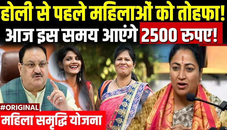 Delhi 2500 Scheme For Women: दिल्ली की CM रेखा ने महिला दिवस पर गरीब महिलाओं के लिए किया बड़ा ऐलान, हर महीने मिलेंगे 2500 रुपए
