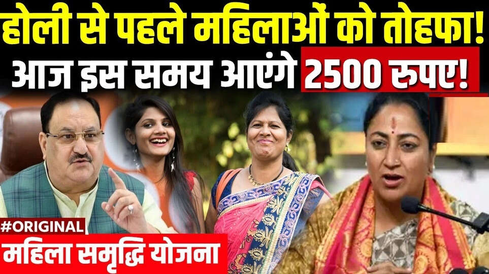 Delhi 2500 Scheme For Women: दिल्ली की CM रेखा ने महिला दिवस पर गरीब महिलाओं के लिए किया बड़ा ऐलान, हर महीने मिलेंगे 2500 रुपए