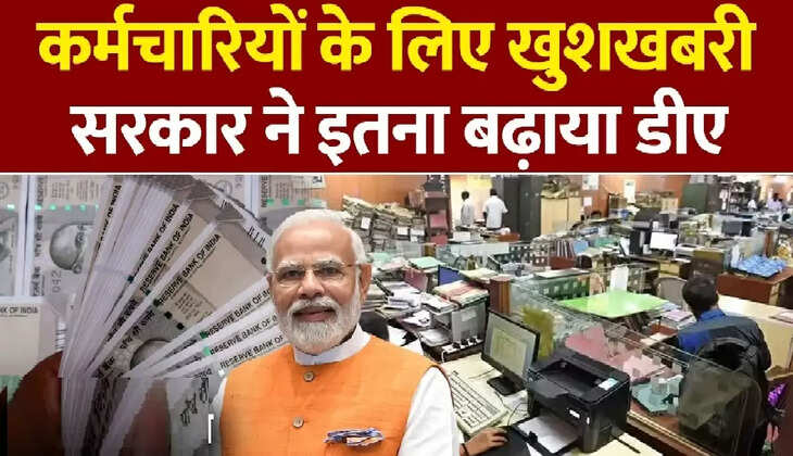  7th Pay Commission DA Hike: 