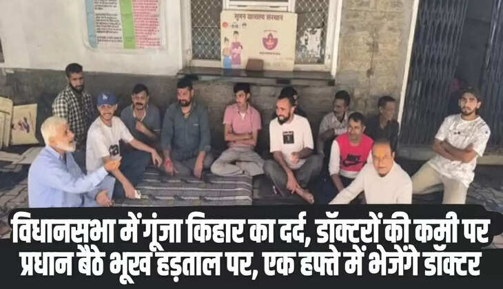 Kihar Doctor Shortage