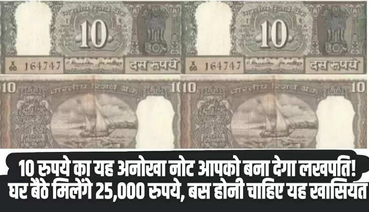 10 Rupee Old Note