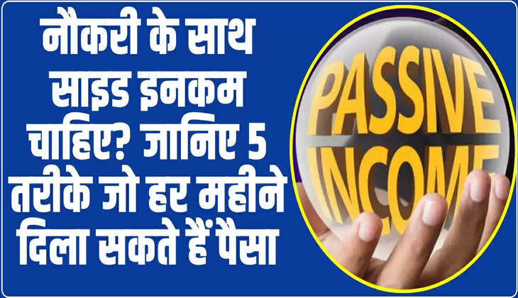 monthly passive income ideas india dividend mutual funds stocks reits rbi bonds p2p lending digital products investment