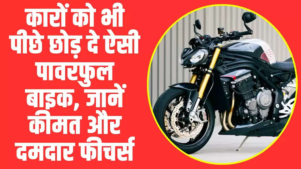 2025 Triumph Speed Triple 1200 RS