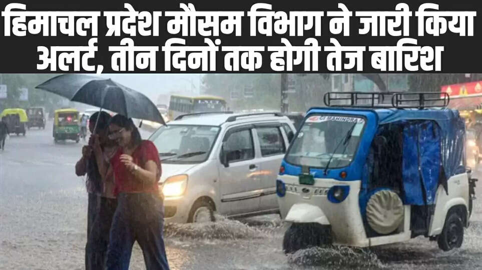 Himachal Weather Update