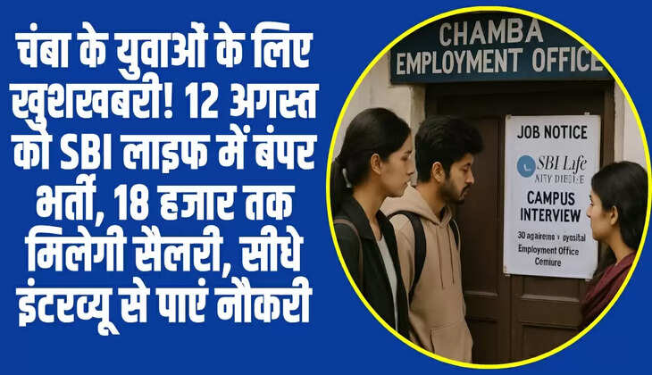 Young people reading a job notice outside the Chamba employment office, depicting the SBI Life Insurance campus interview opportunity