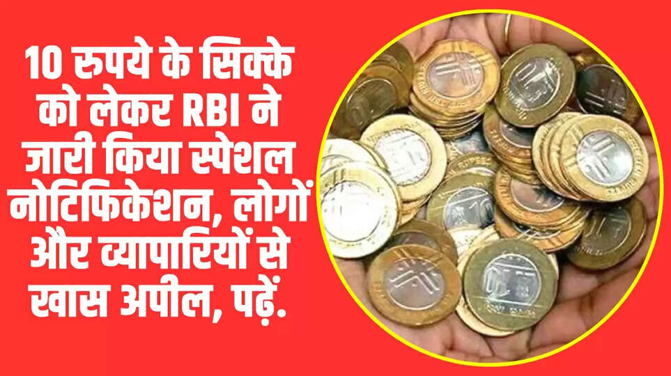 10 Rupee Coins