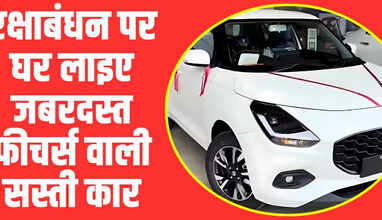 Maruti ka New Car: