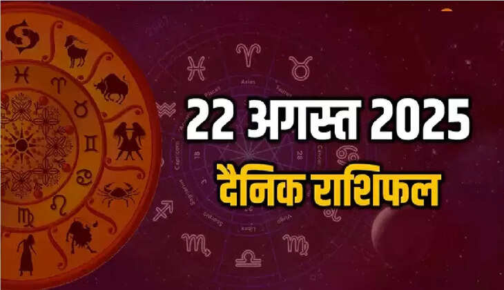 Aaj Ka Rashifal: