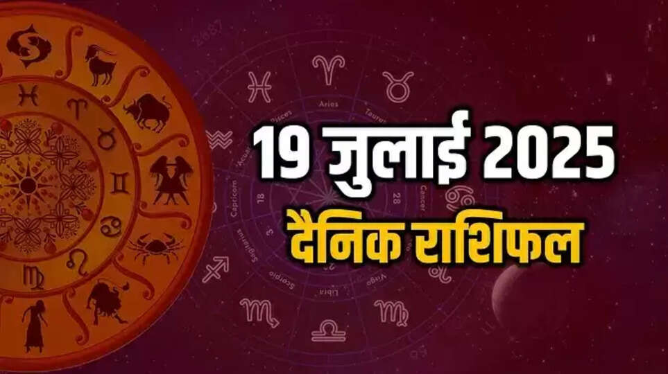  Aaj Ka Rashifal