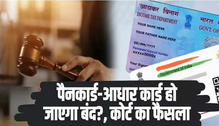 Aadhaar Card। Hindi News। Latest Update