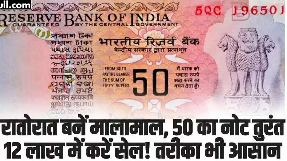  How to Sell Old Currency