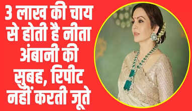  Nita Ambani Morning
