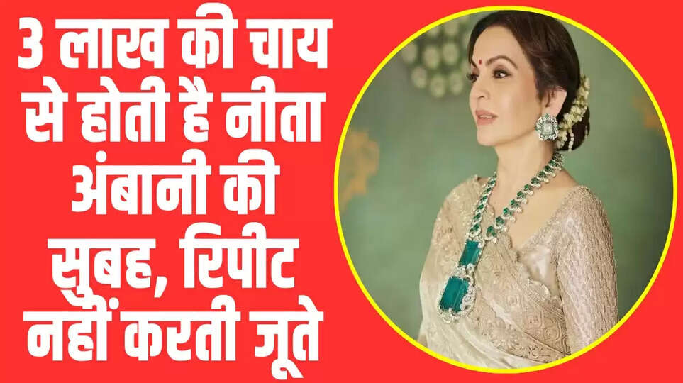 Nita Ambani Morning