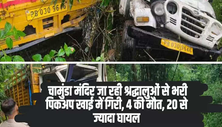 Himachal Pradesh Road Accident: