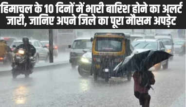 Himachal Weather Update